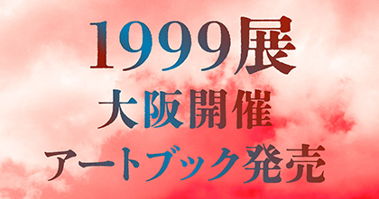 NEWSのピックアップ サムネイル画像